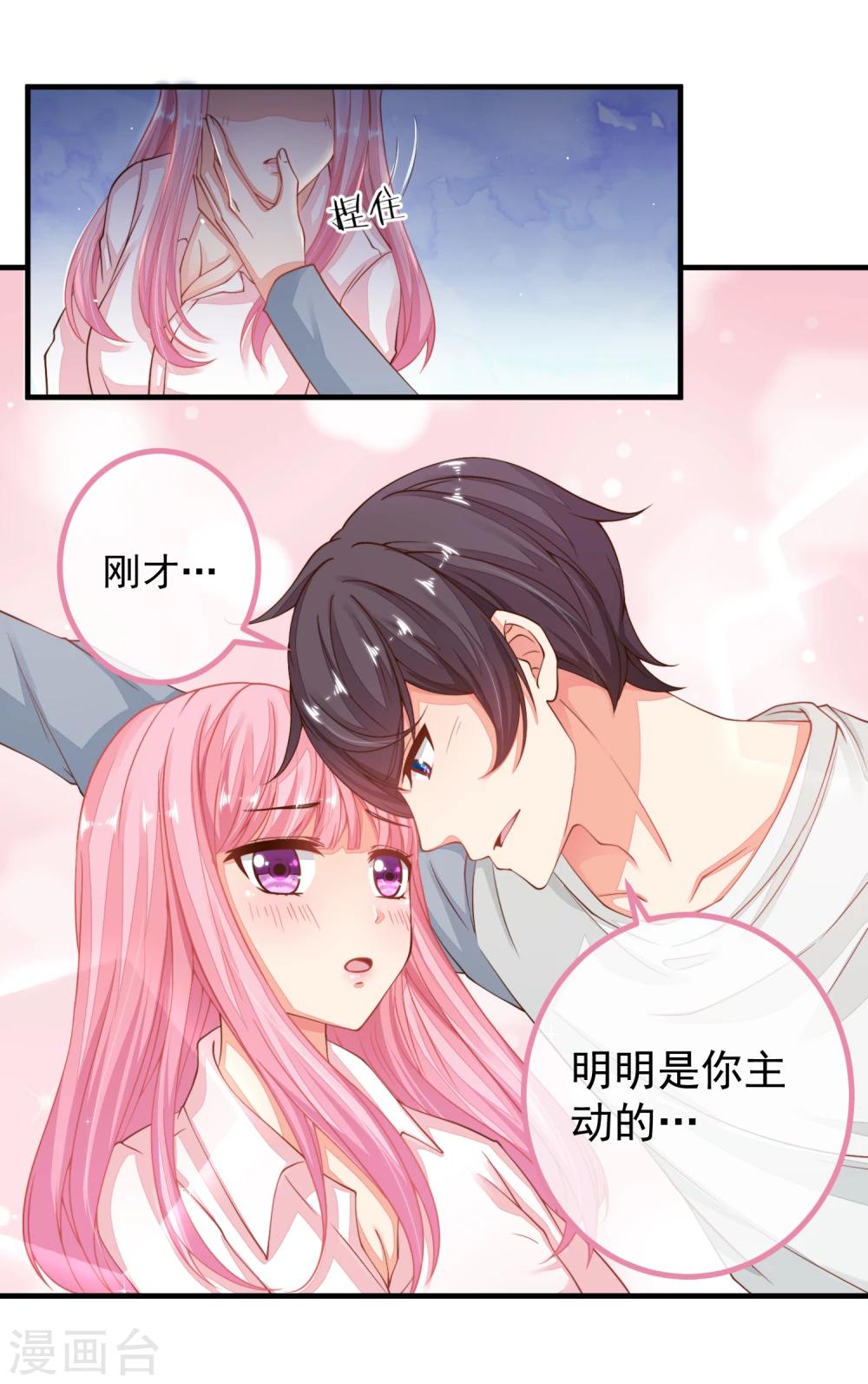 第21话 你别玩弄她的身体！-第24话