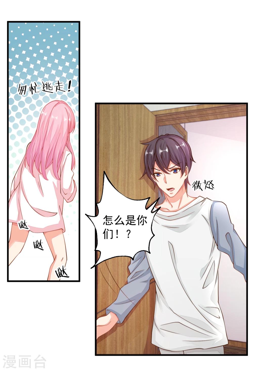 第21话 你别玩弄她的身体！-第24话