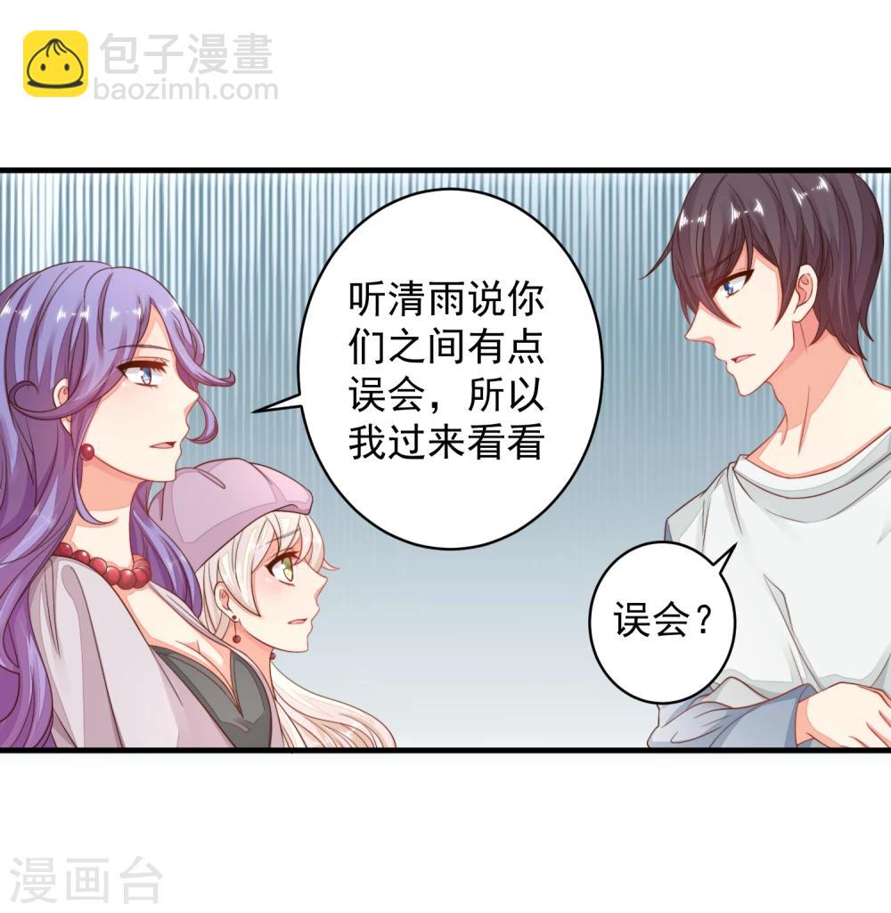 第21话 你别玩弄她的身体！-第24话