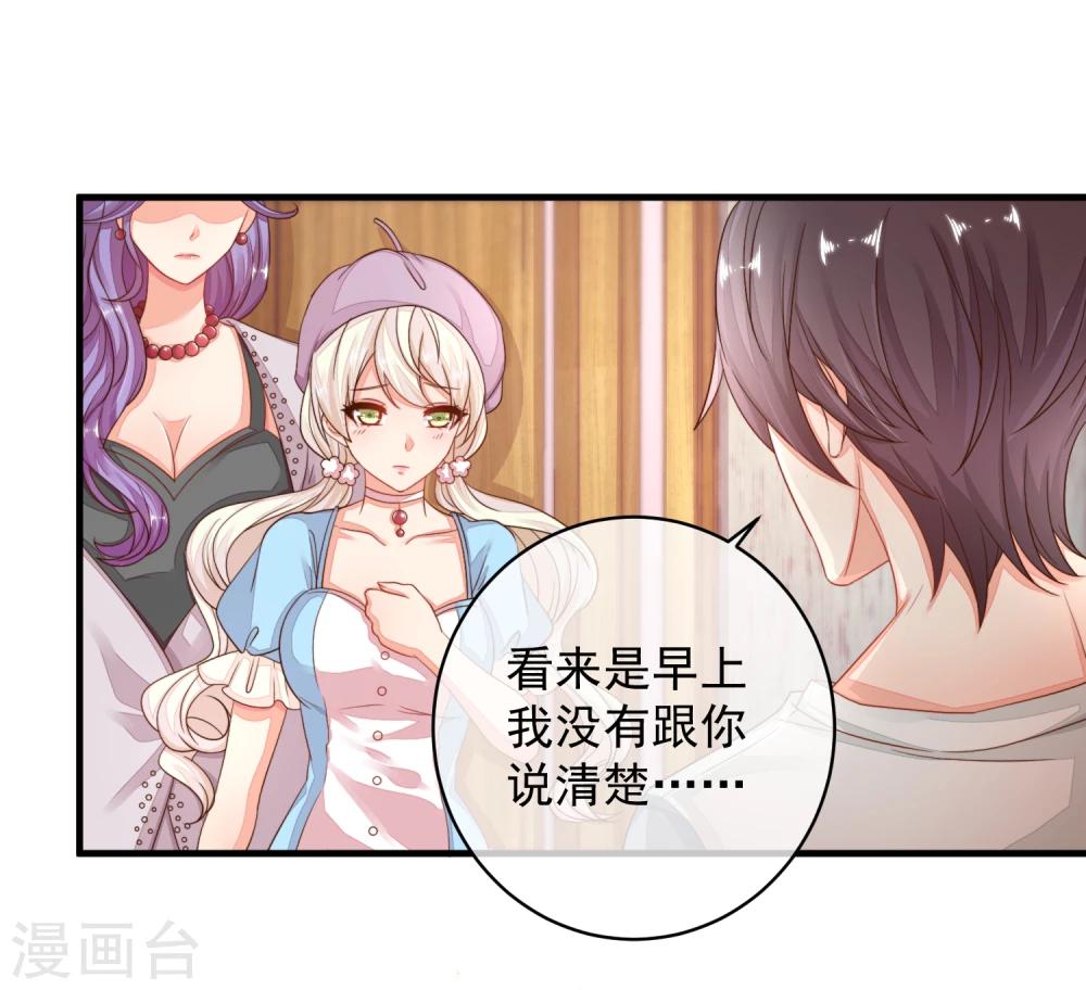 第21话 你别玩弄她的身体！-第24话