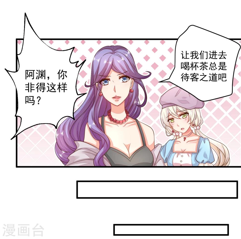 第21话 你别玩弄她的身体！-第24话