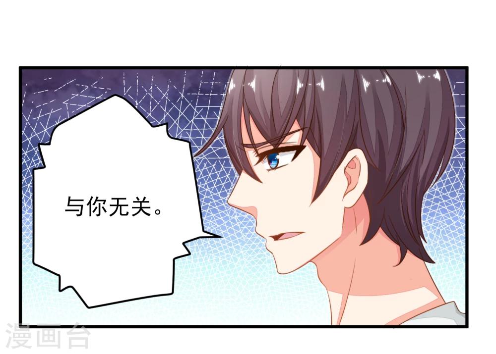 第21话 你别玩弄她的身体！-第24话