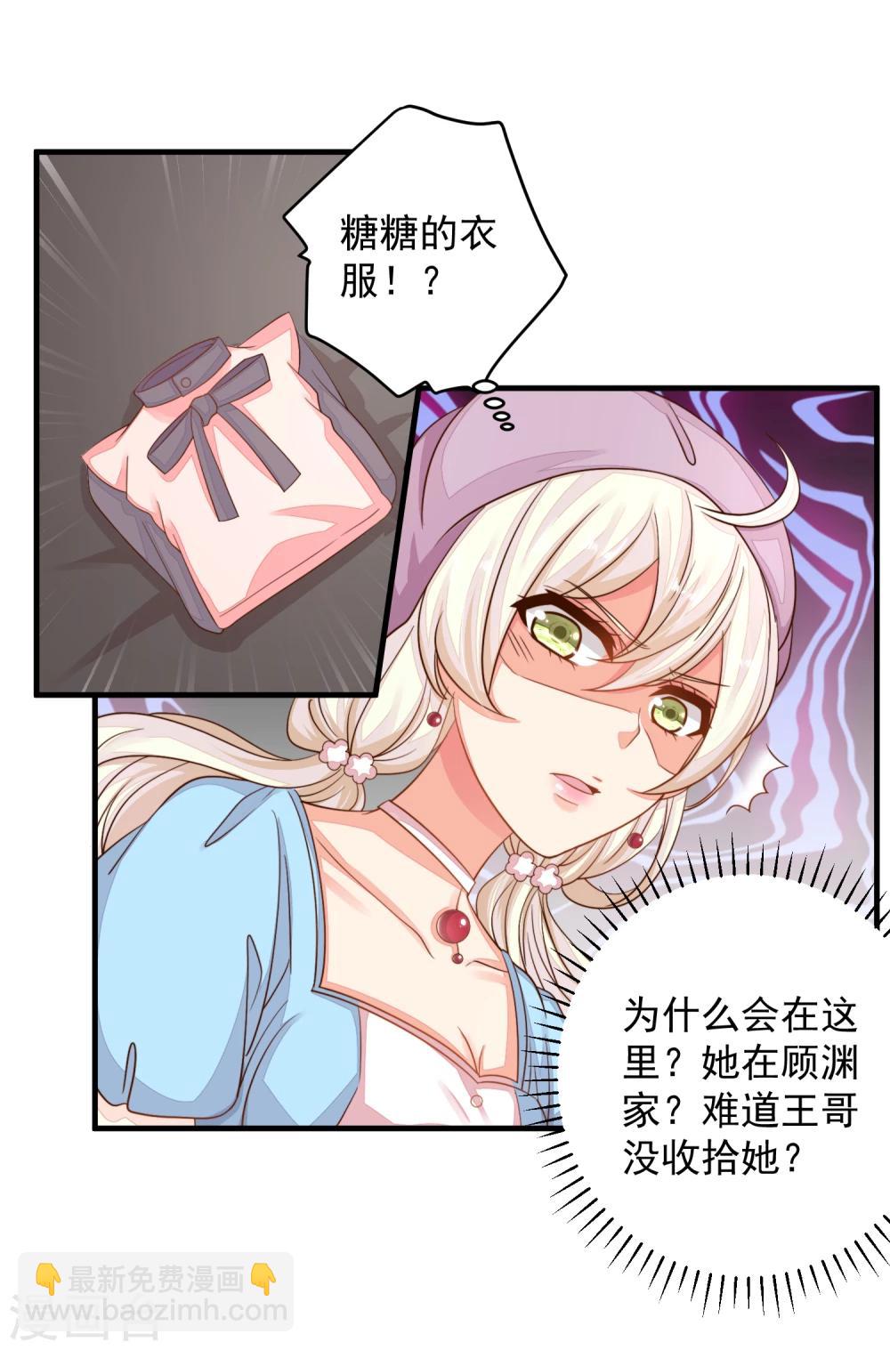 第21话 你别玩弄她的身体！-第24话