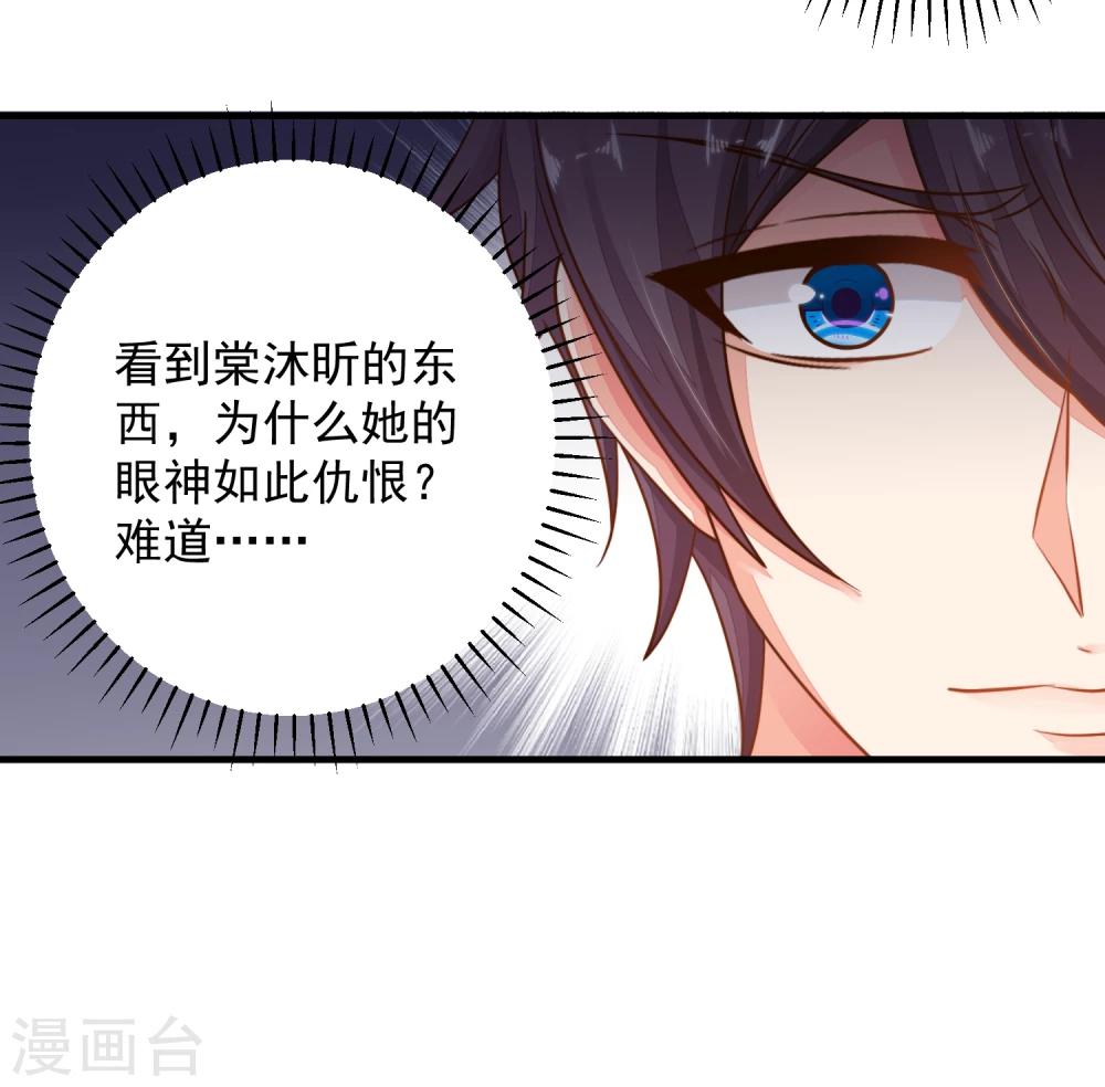 第21话 你别玩弄她的身体！-第24话