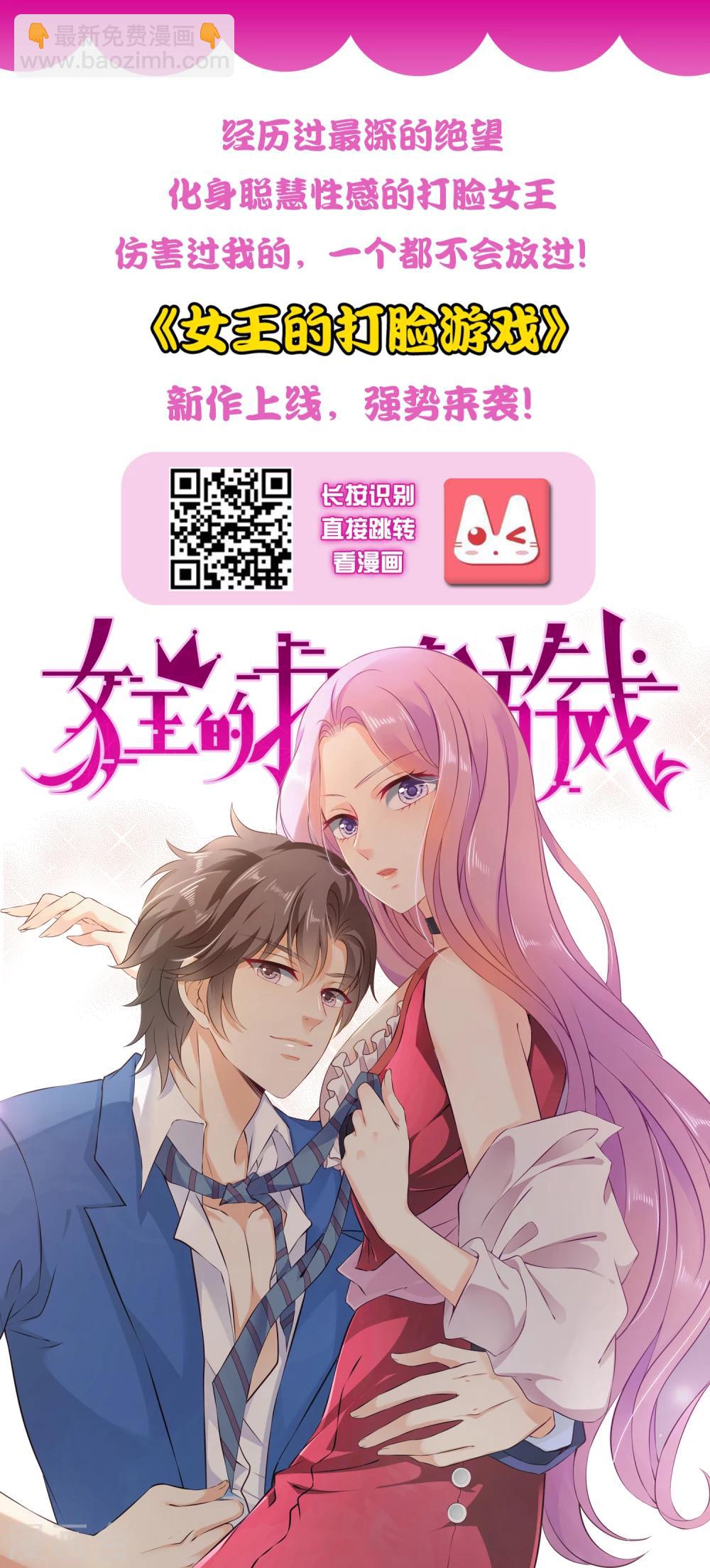 第21话 你别玩弄她的身体！-第24话
