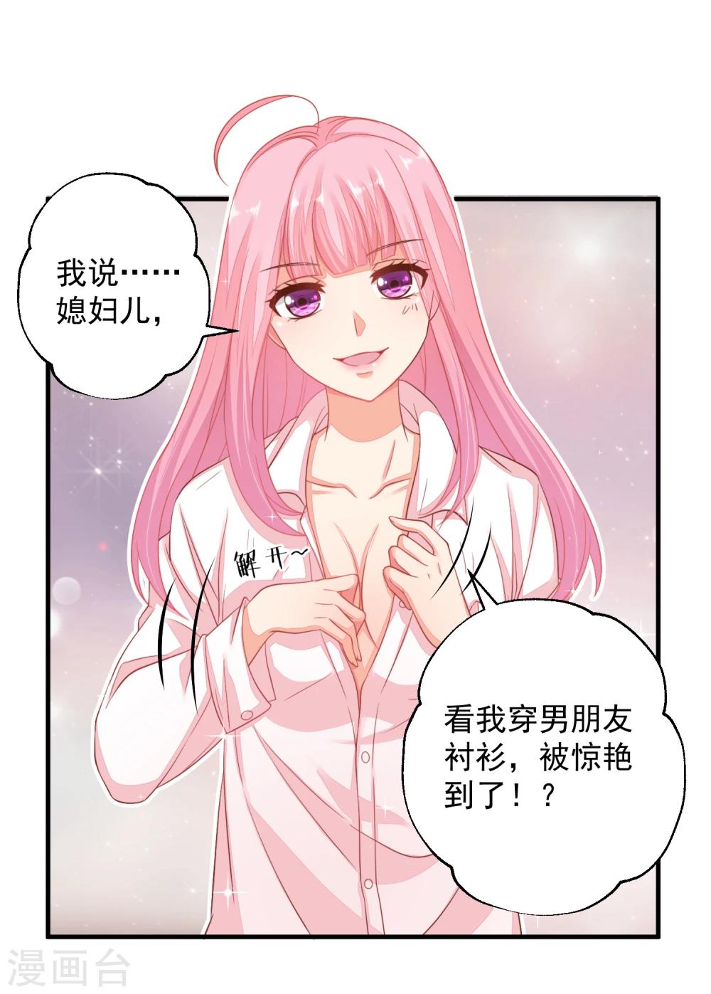 第21话 你别玩弄她的身体！-第24话