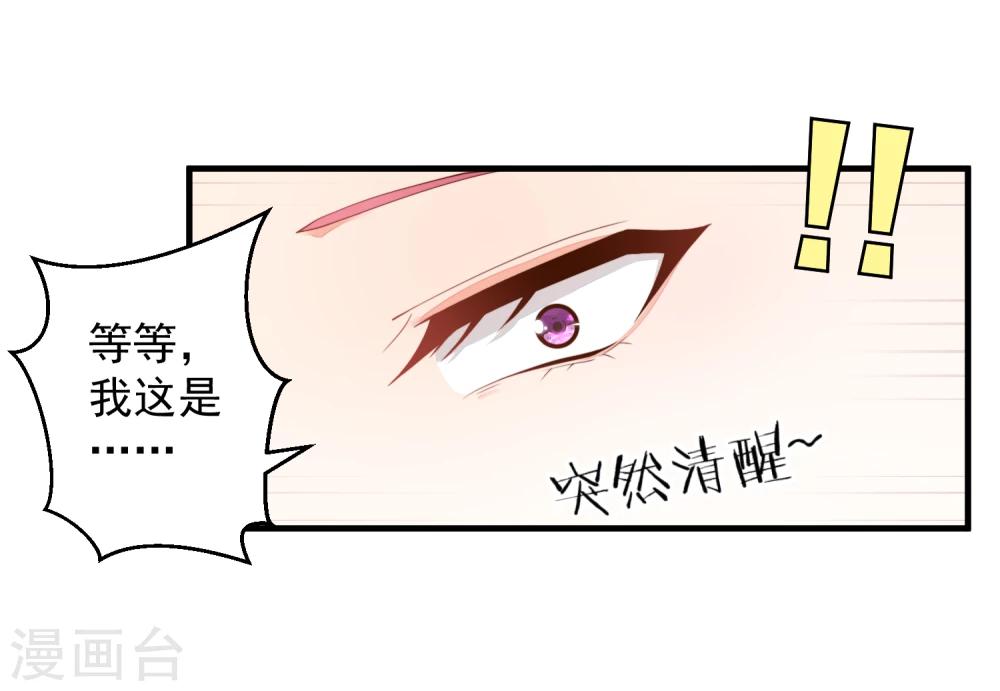 第21话 你别玩弄她的身体！-第24话
