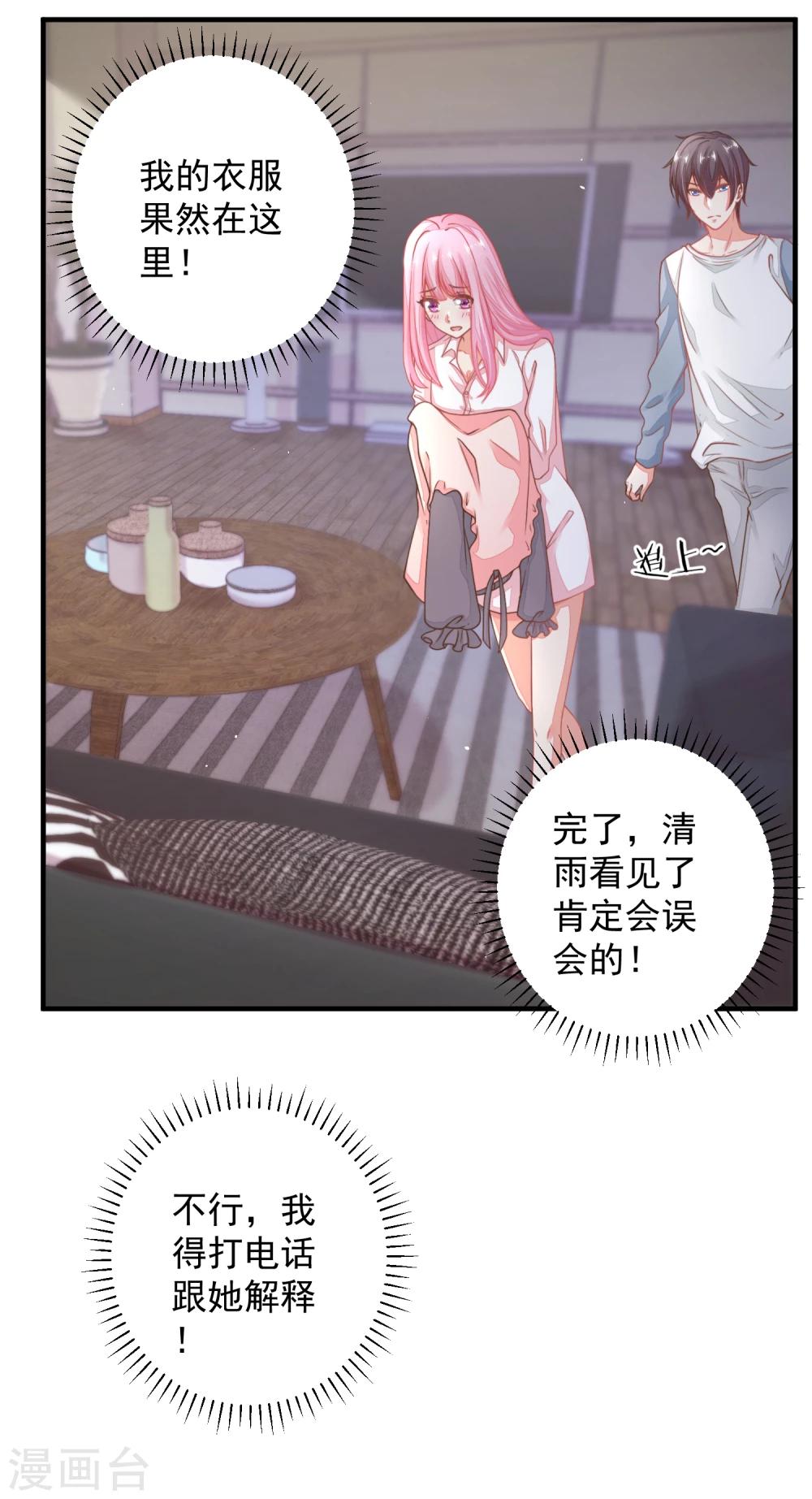 第23话 重要的东西都没了&hellip;&hellip;-第26话