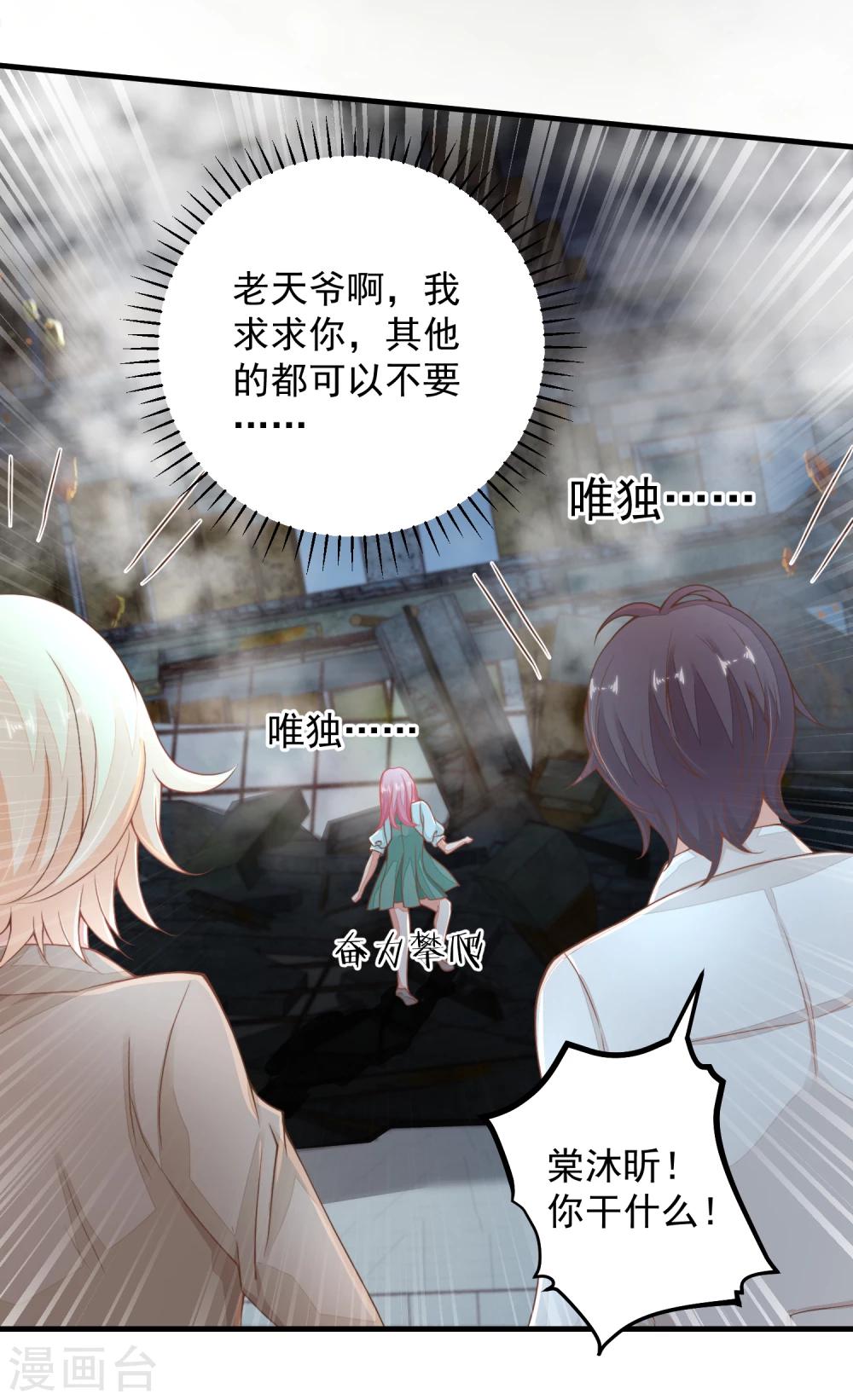 第23话 重要的东西都没了&hellip;&hellip;-第26话