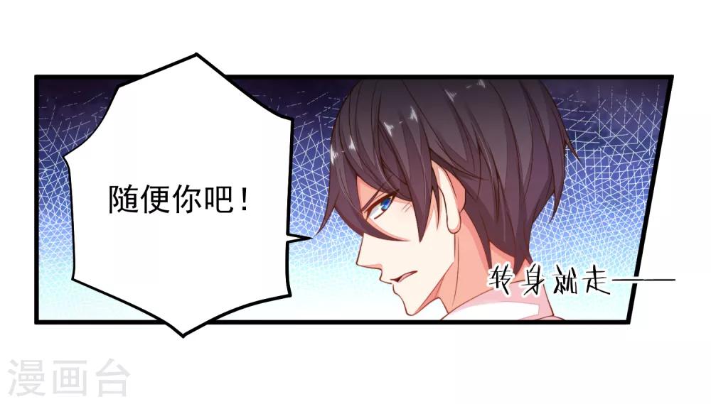 第25话 我不想当枪手了&hellip;&hellip;-第28话