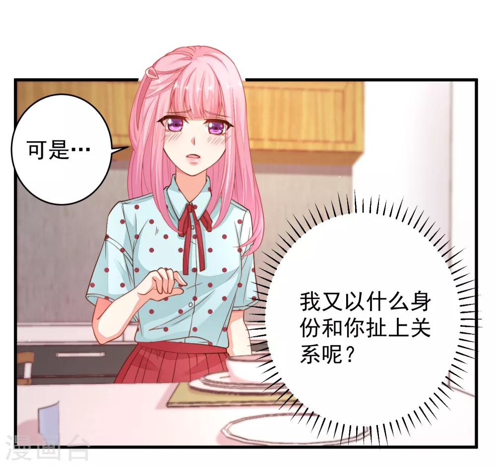 第25话 我不想当枪手了&hellip;&hellip;-第28话