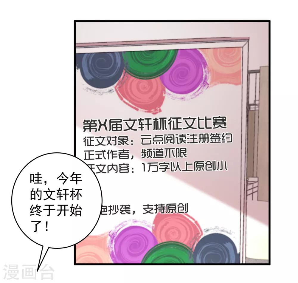 第25话 我不想当枪手了&hellip;&hellip;-第28话