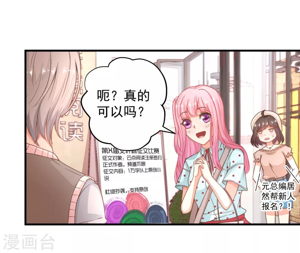 第25话 我不想当枪手了&hellip;&hellip;-第28话