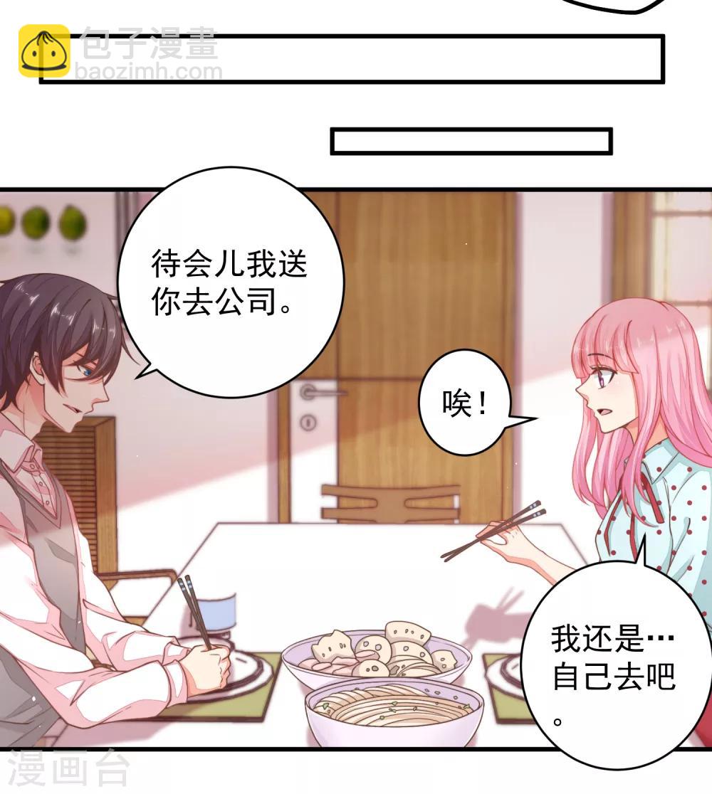 第25话 我不想当枪手了&hellip;&hellip;-第28话