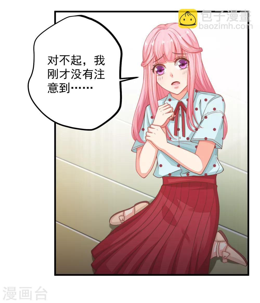 第27话 拒绝她！-第30话