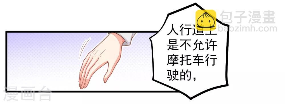 第27话 拒绝她！-第30话