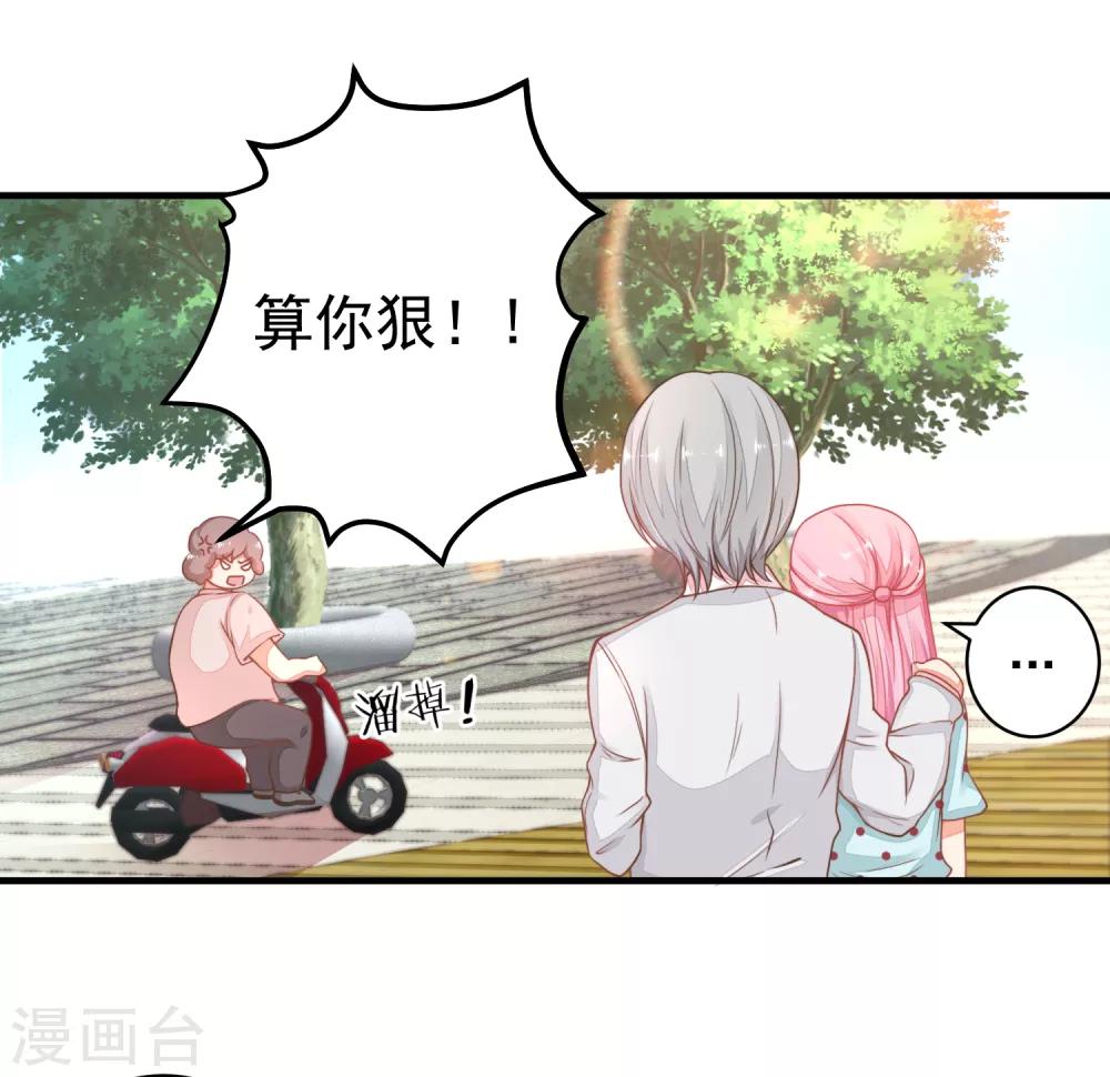 第27话 拒绝她！-第30话