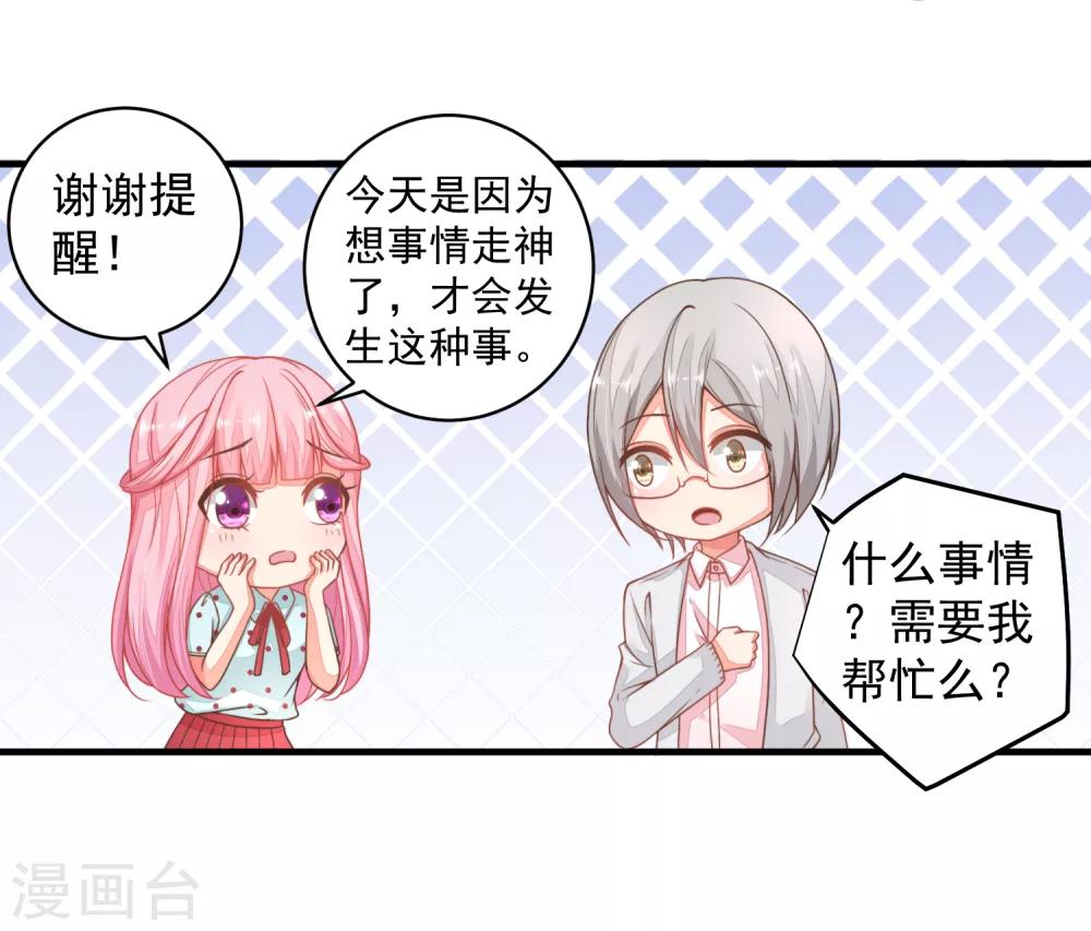 第27话 拒绝她！-第30话