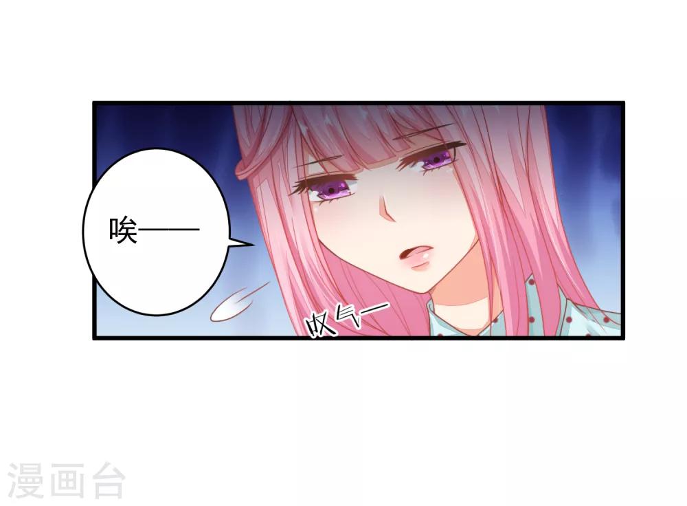 第27话 拒绝她！-第30话