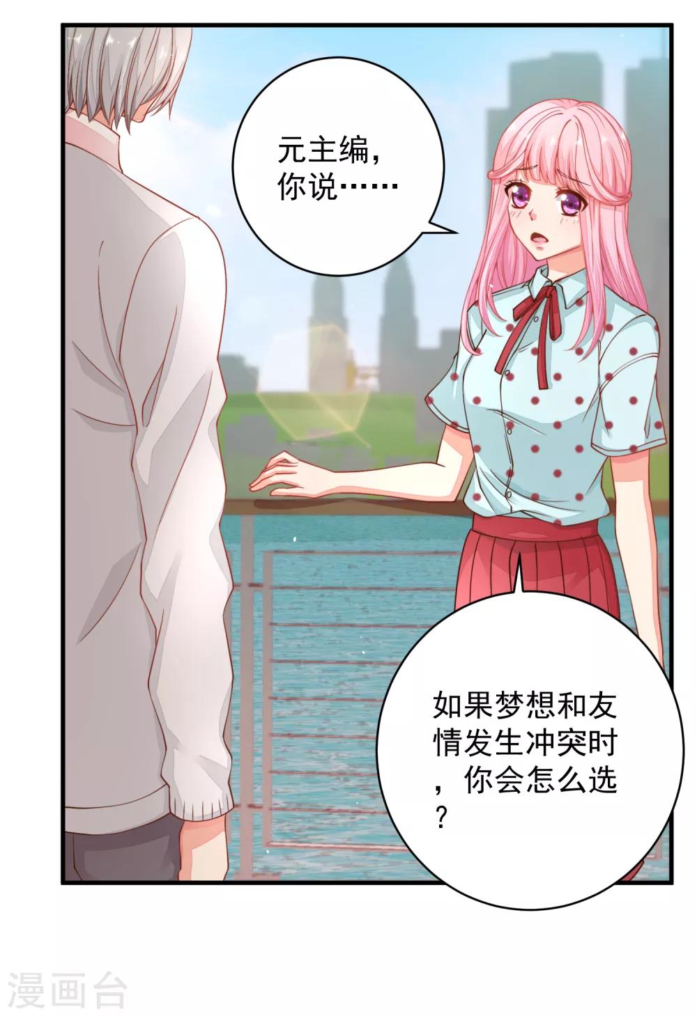 第27话 拒绝她！-第30话