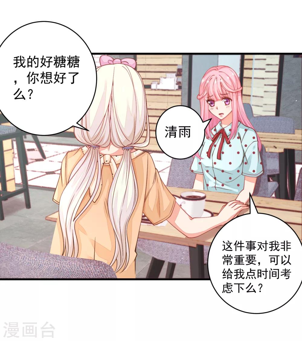 第27话 拒绝她！-第30话