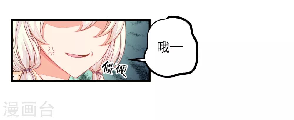 第27话 拒绝她！-第30话