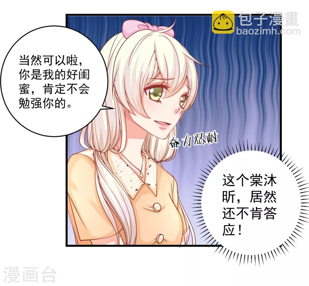 第27话 拒绝她！-第30话