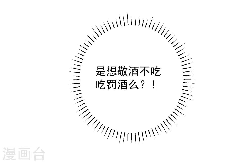 第27话 拒绝她！-第30话