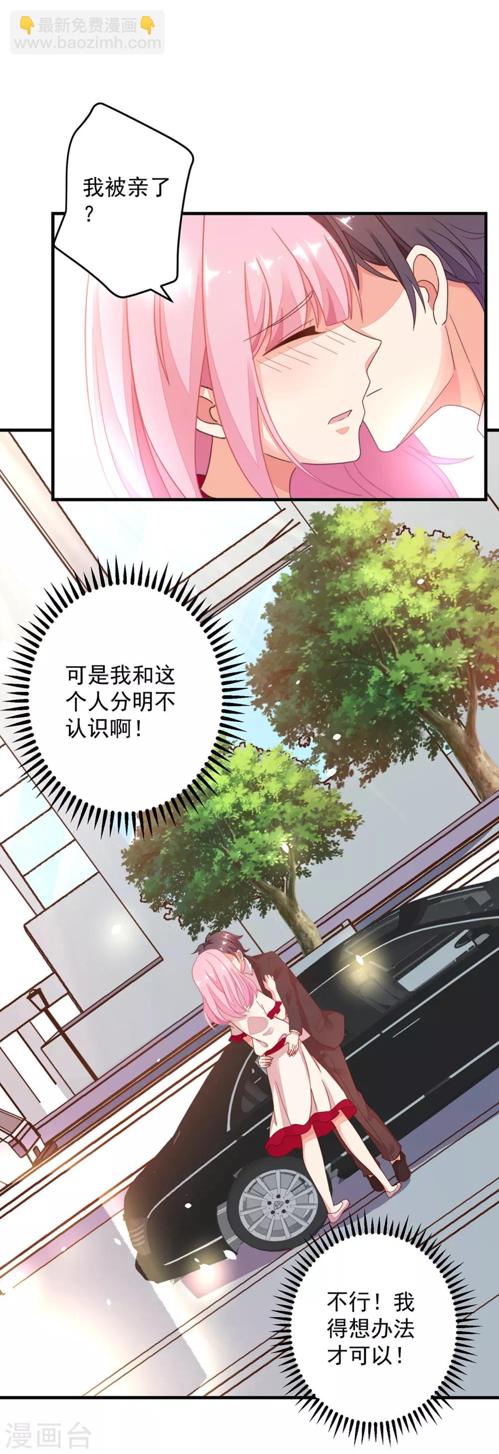 第3话 这个男人是怎么回事啊-第4话
