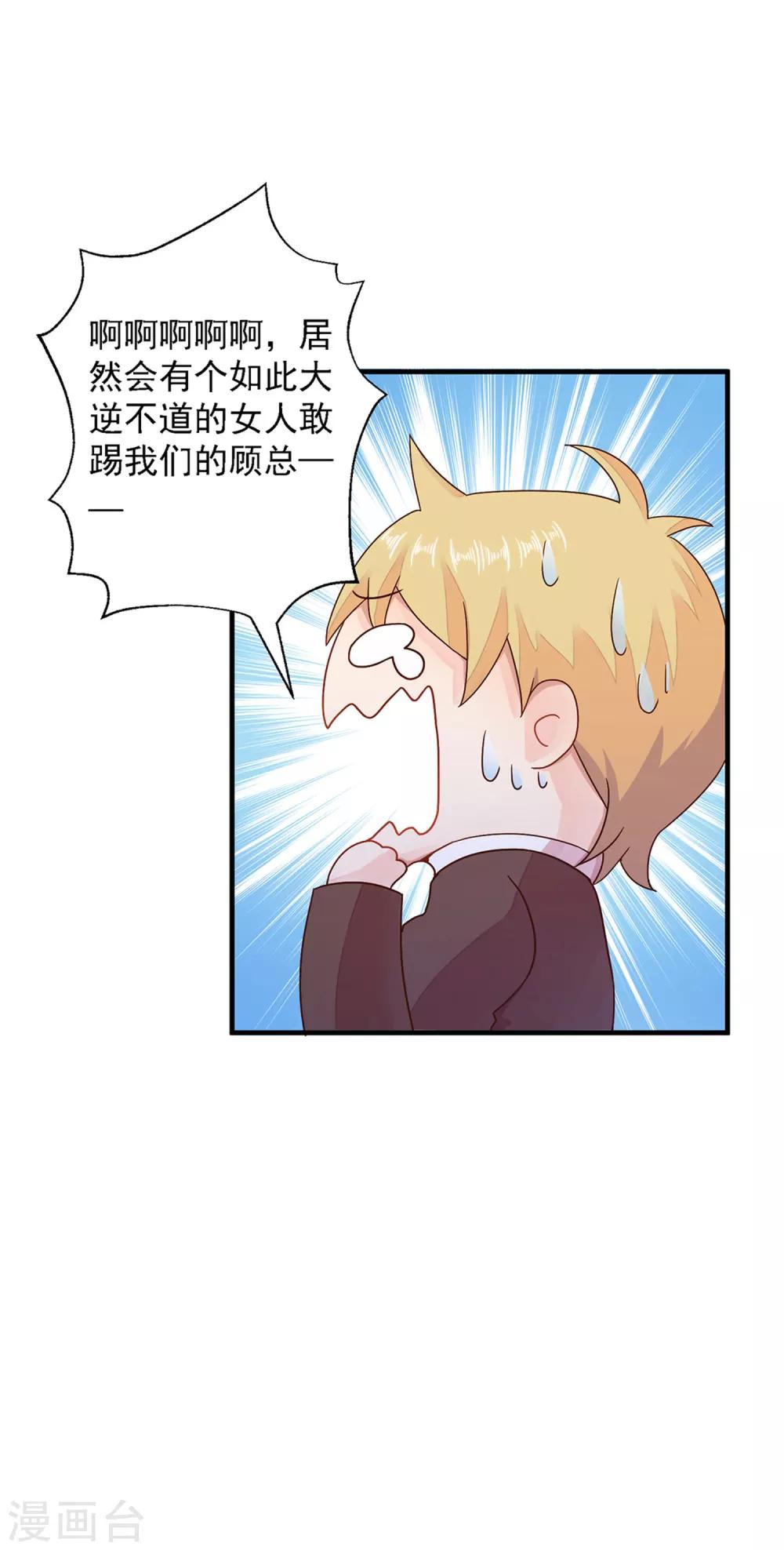 第3话 这个男人是怎么回事啊-第4话
