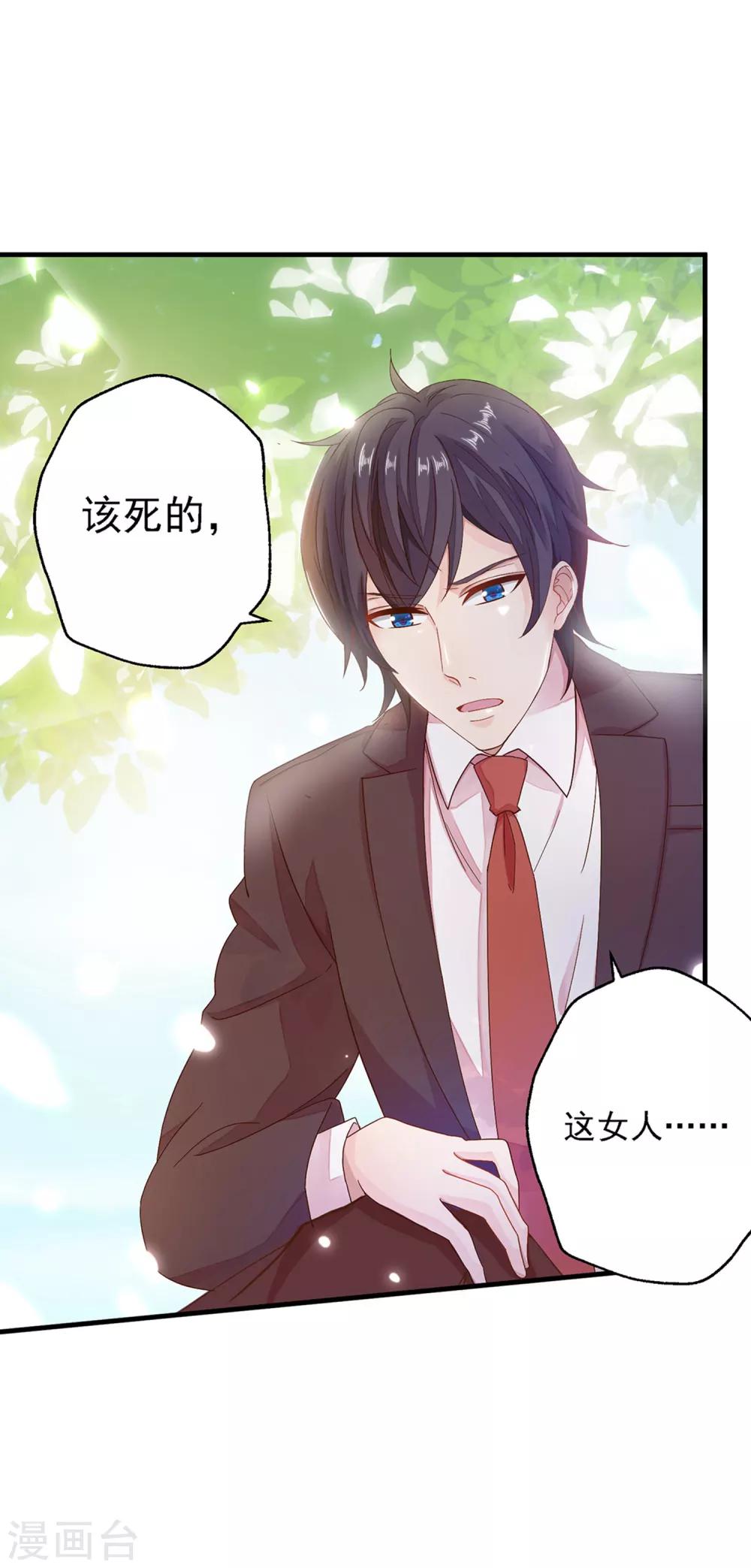 第3话 这个男人是怎么回事啊-第4话