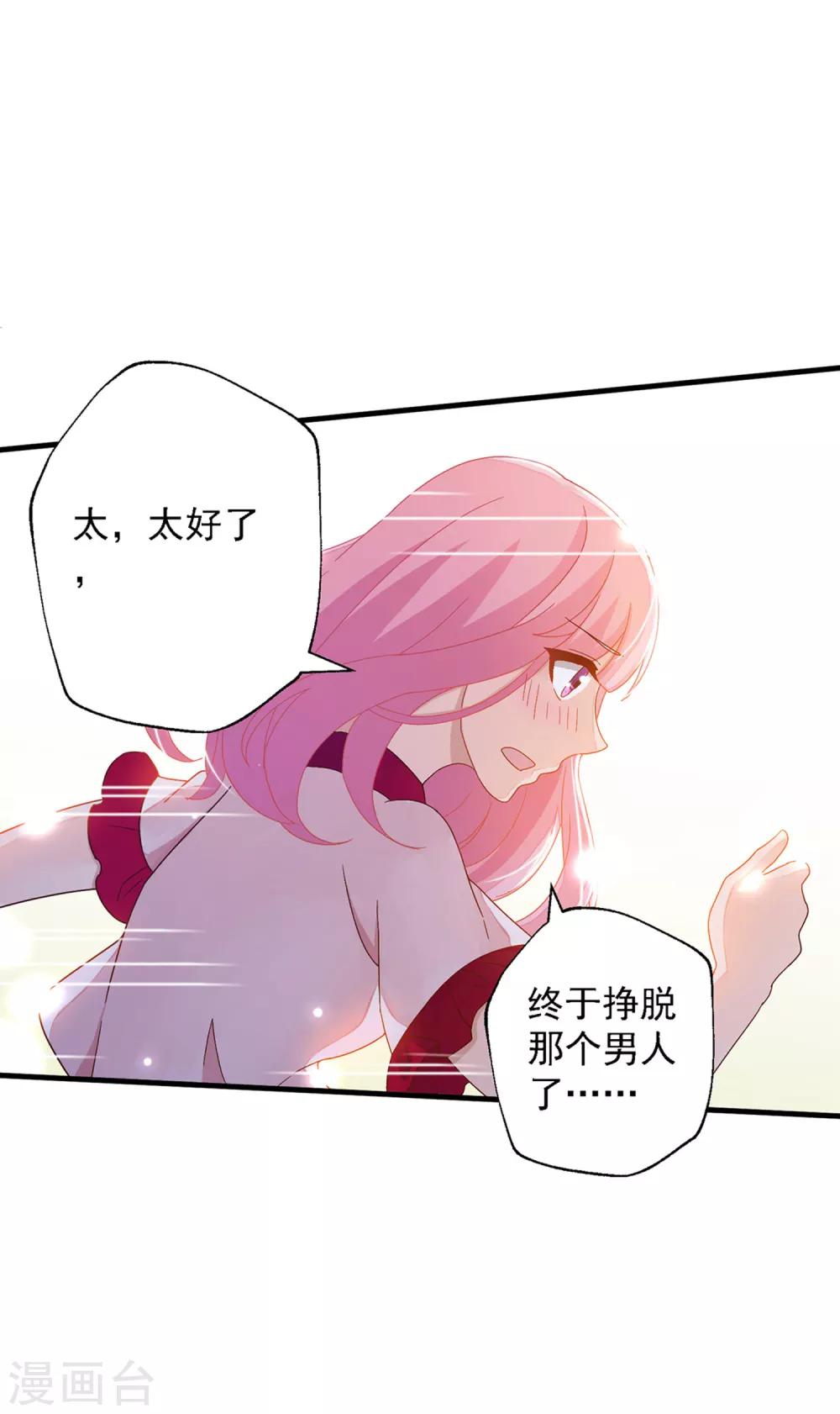 第3话 这个男人是怎么回事啊-第4话