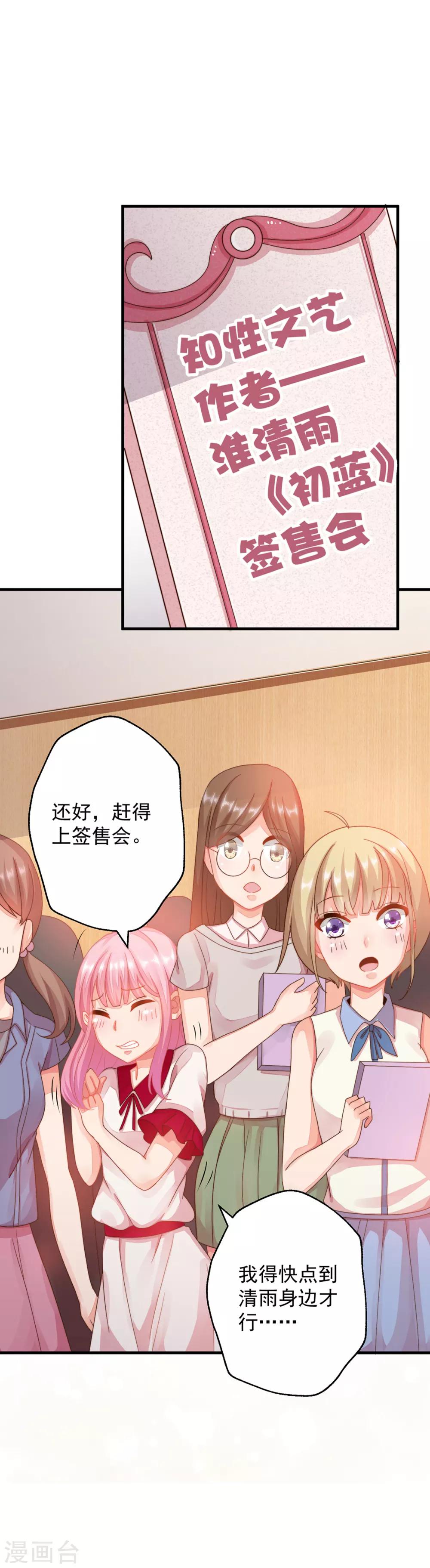 第3话 这个男人是怎么回事啊-第4话