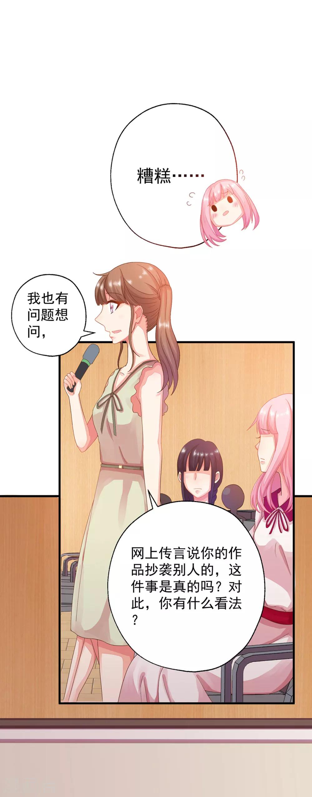 第3话 这个男人是怎么回事啊-第4话