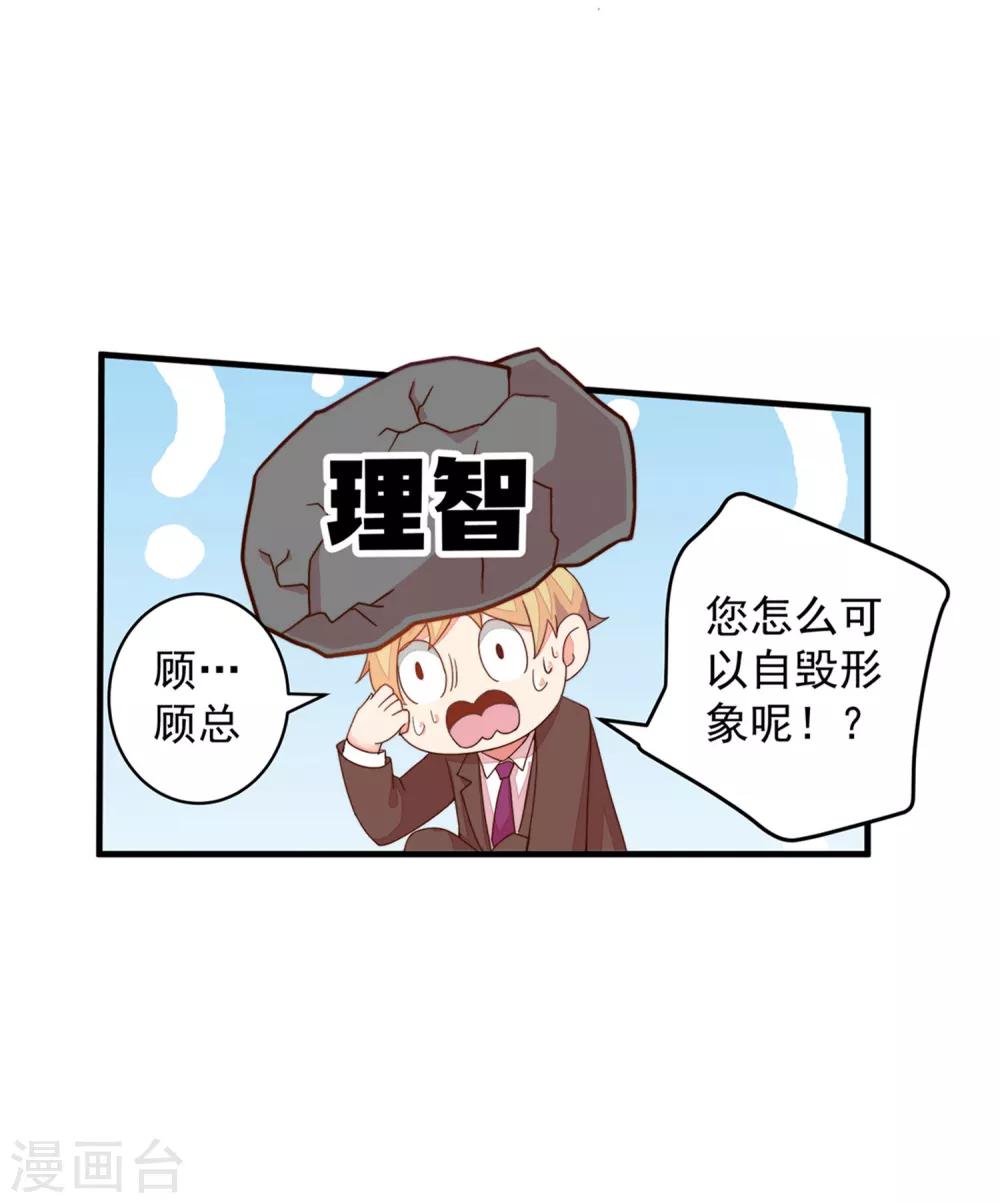 第3话 这个男人是怎么回事啊-第4话