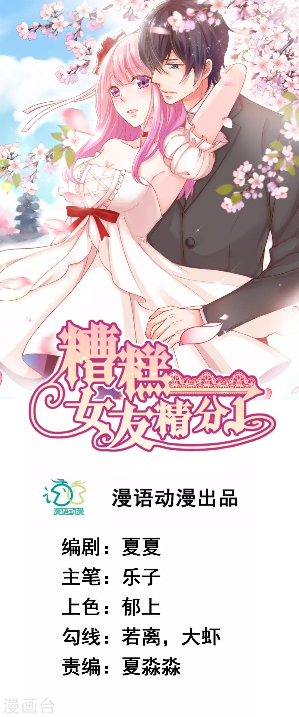 第29话 我会一直站在你这边-第32话
