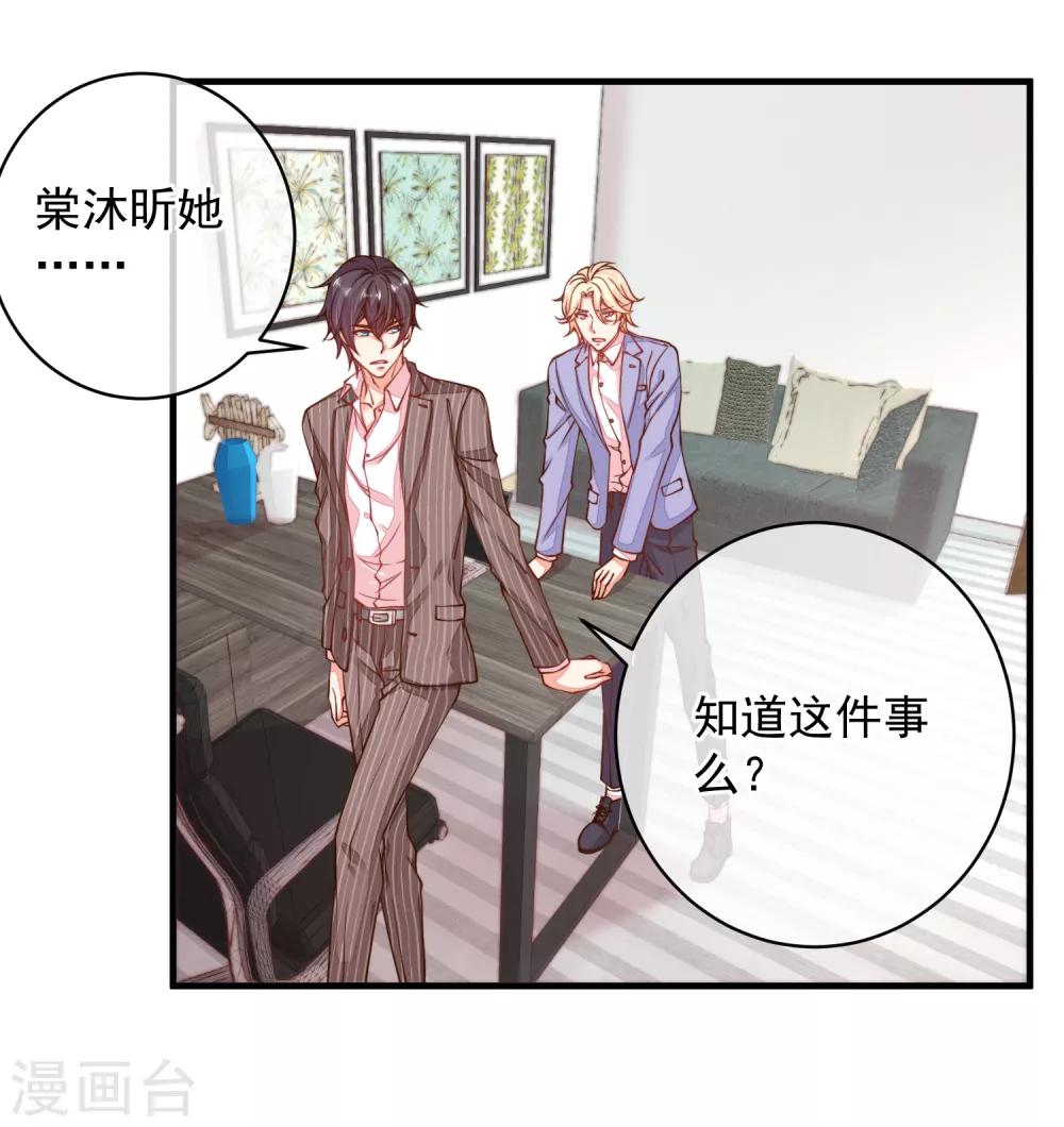 第29话 我会一直站在你这边-第32话