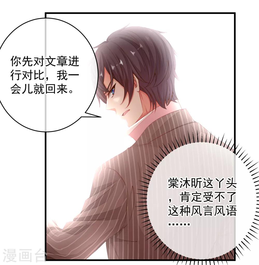 第29话 我会一直站在你这边-第32话