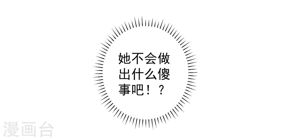 第29话 我会一直站在你这边-第32话