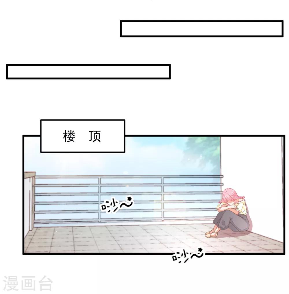 第29话 我会一直站在你这边-第32话