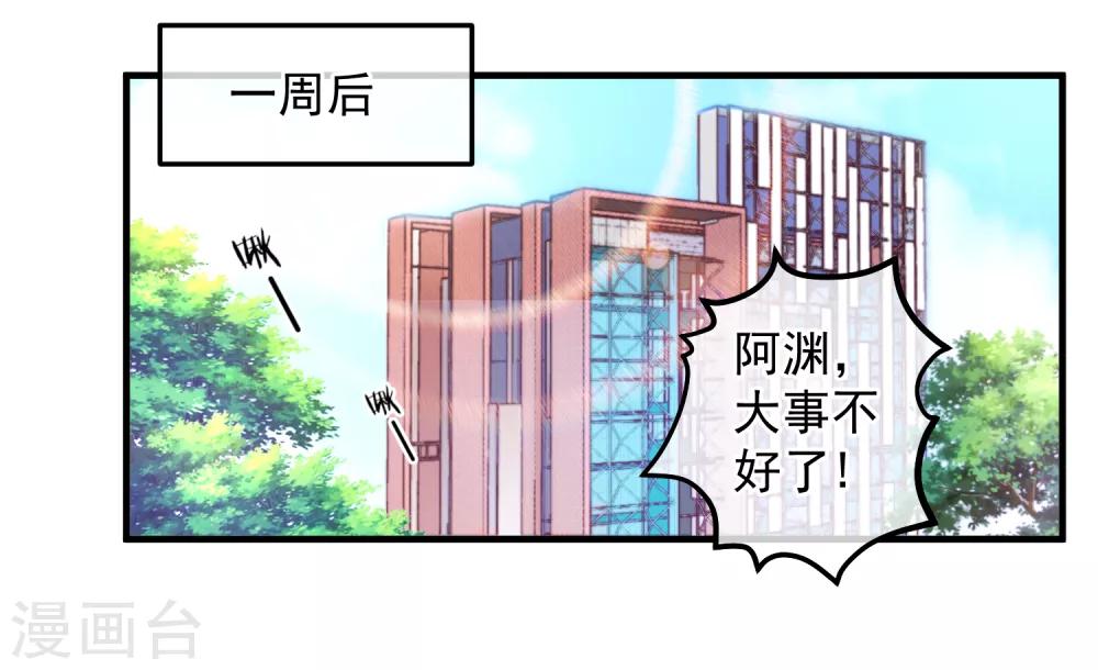 第29话 我会一直站在你这边-第32话