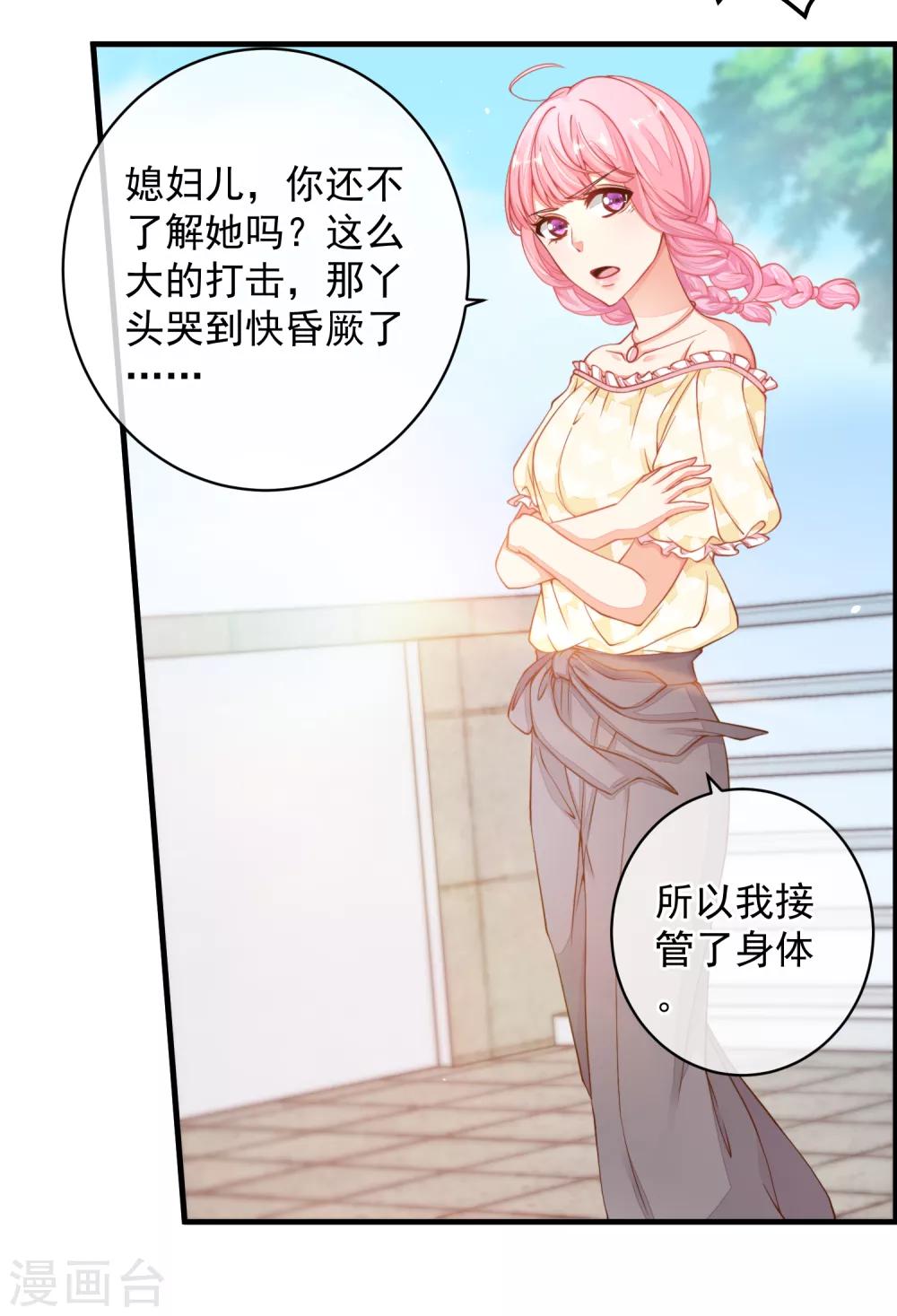 第29话 我会一直站在你这边-第32话