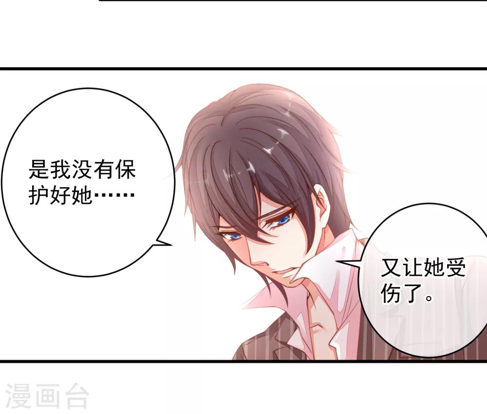 第29话 我会一直站在你这边-第32话