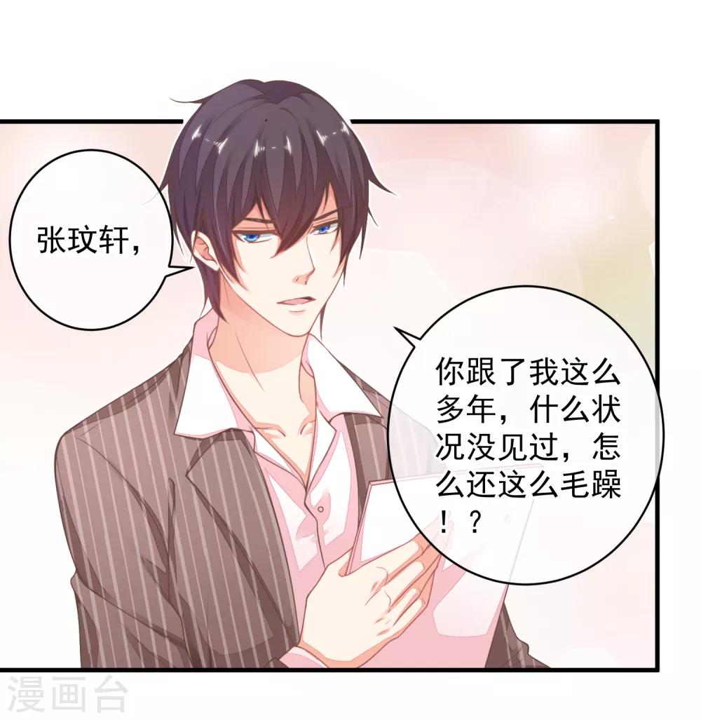 第29话 我会一直站在你这边-第32话