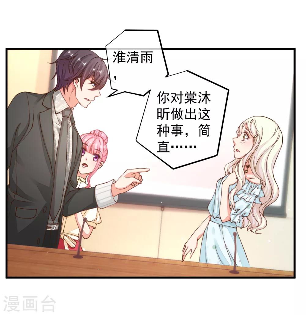 第31话 恶女人，被装了！-第34话