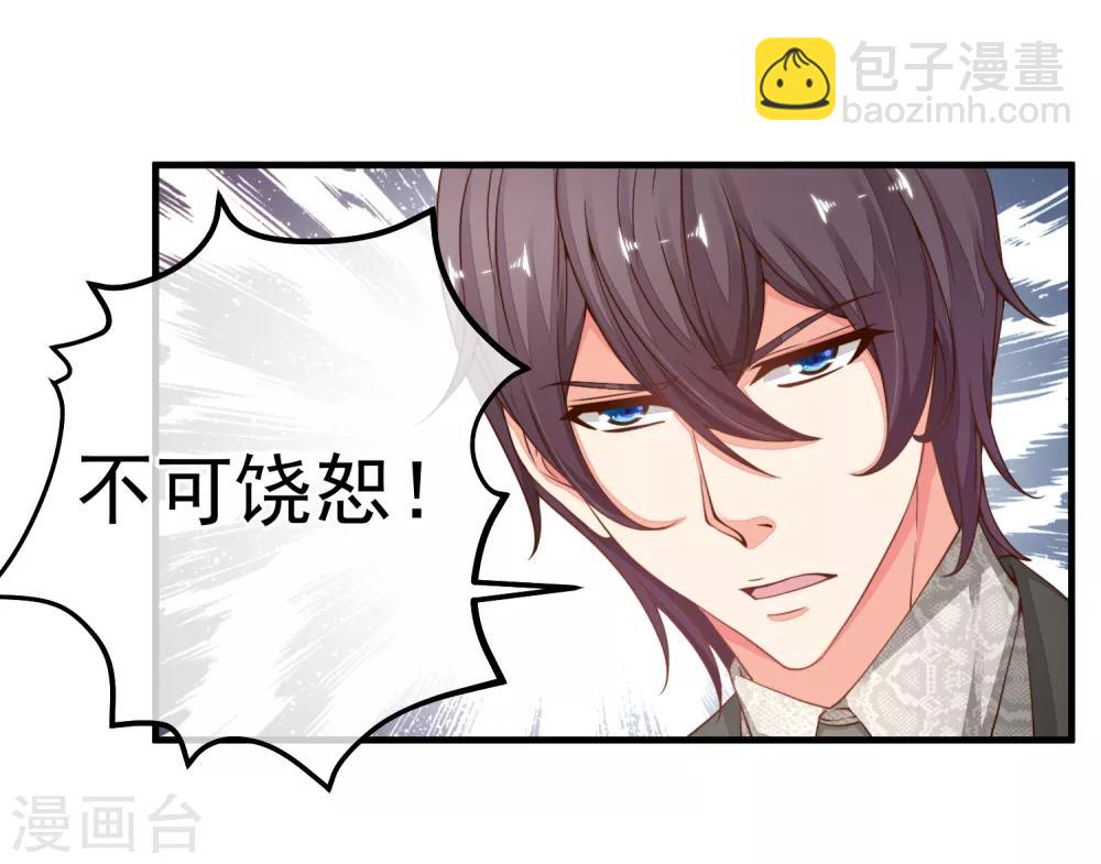 第31话 恶女人，被装了！-第34话