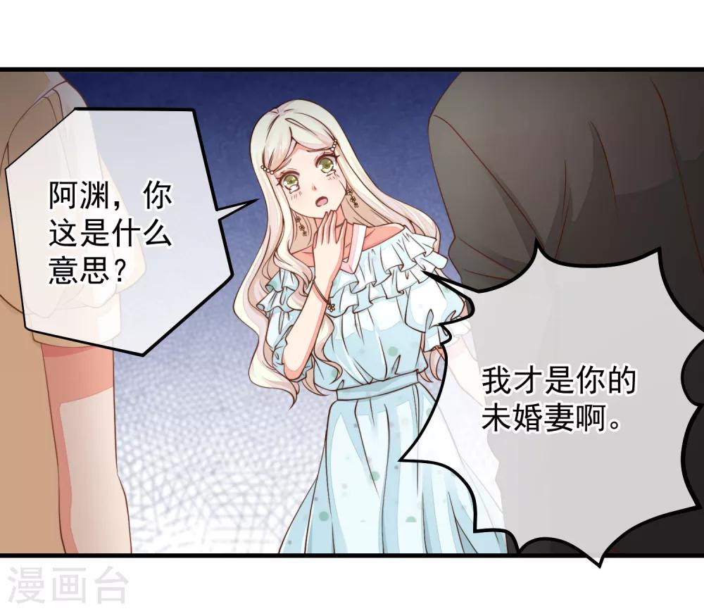 第31话 恶女人，被装了！-第34话