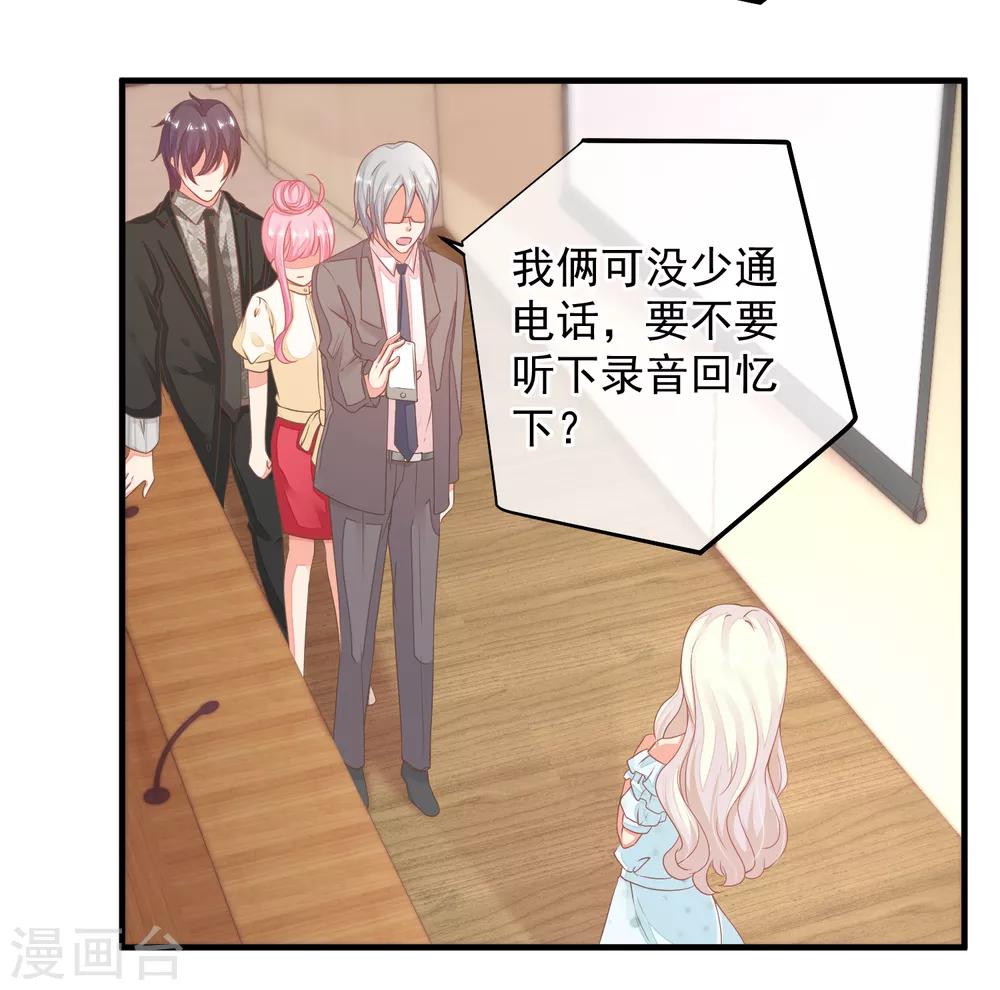 第31话 恶女人，被装了！-第34话