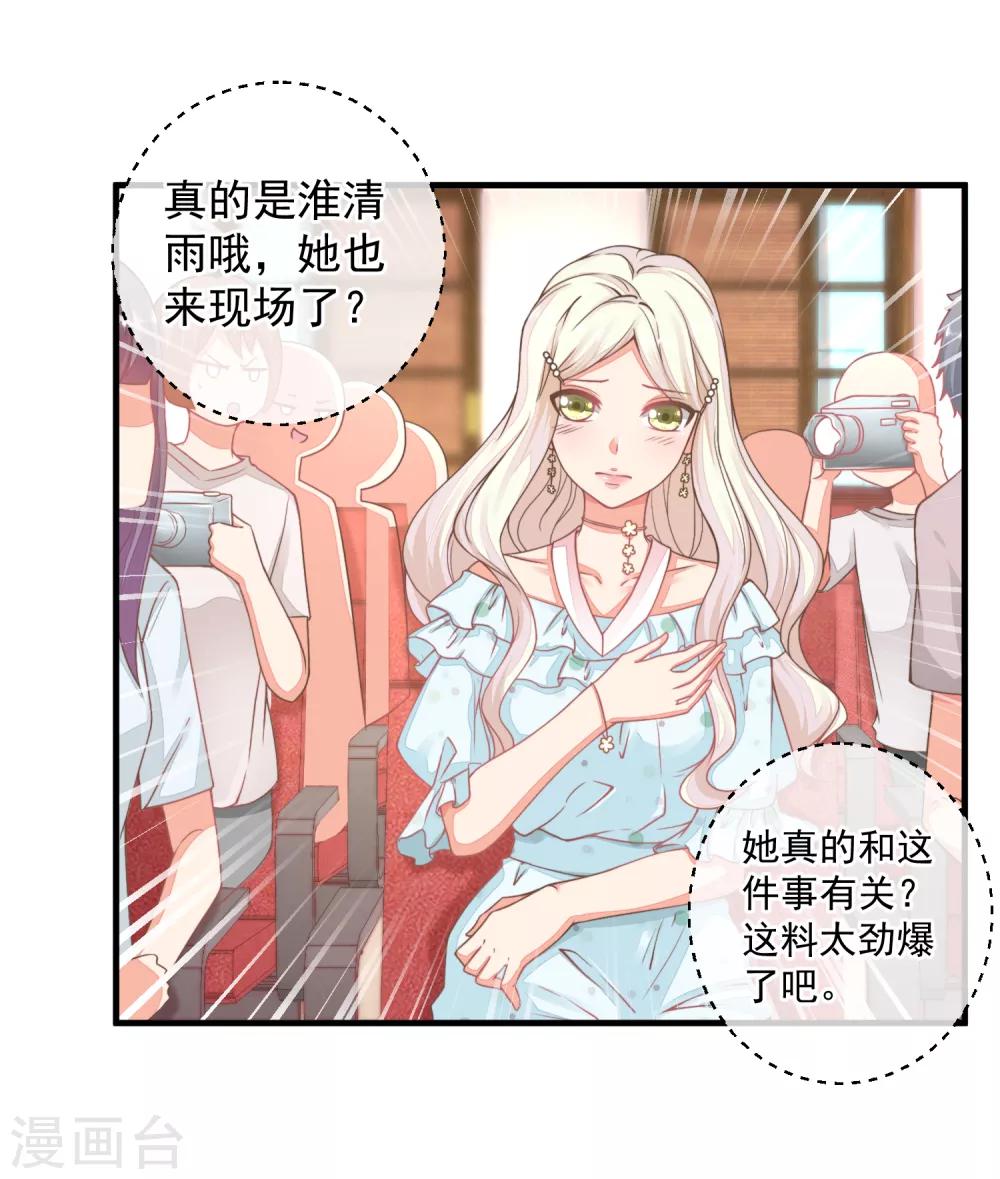 第31话 恶女人，被装了！-第34话