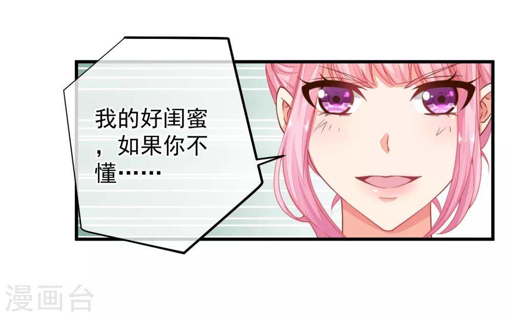 第31话 恶女人，被装了！-第34话